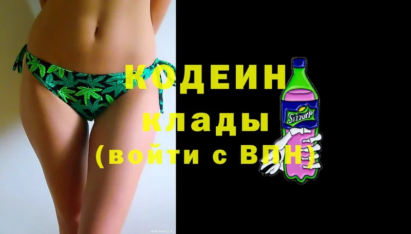 Codein Purple Drank  Зубцов 