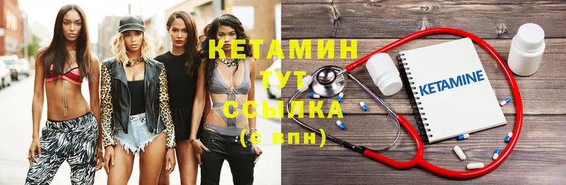 mega вход  Зубцов  КЕТАМИН ketamine 