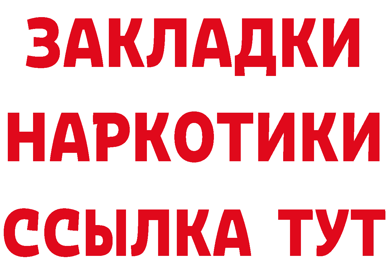 Героин VHQ рабочий сайт площадка гидра Зубцов