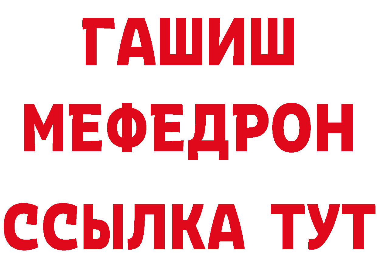 ТГК концентрат сайт даркнет mega Зубцов