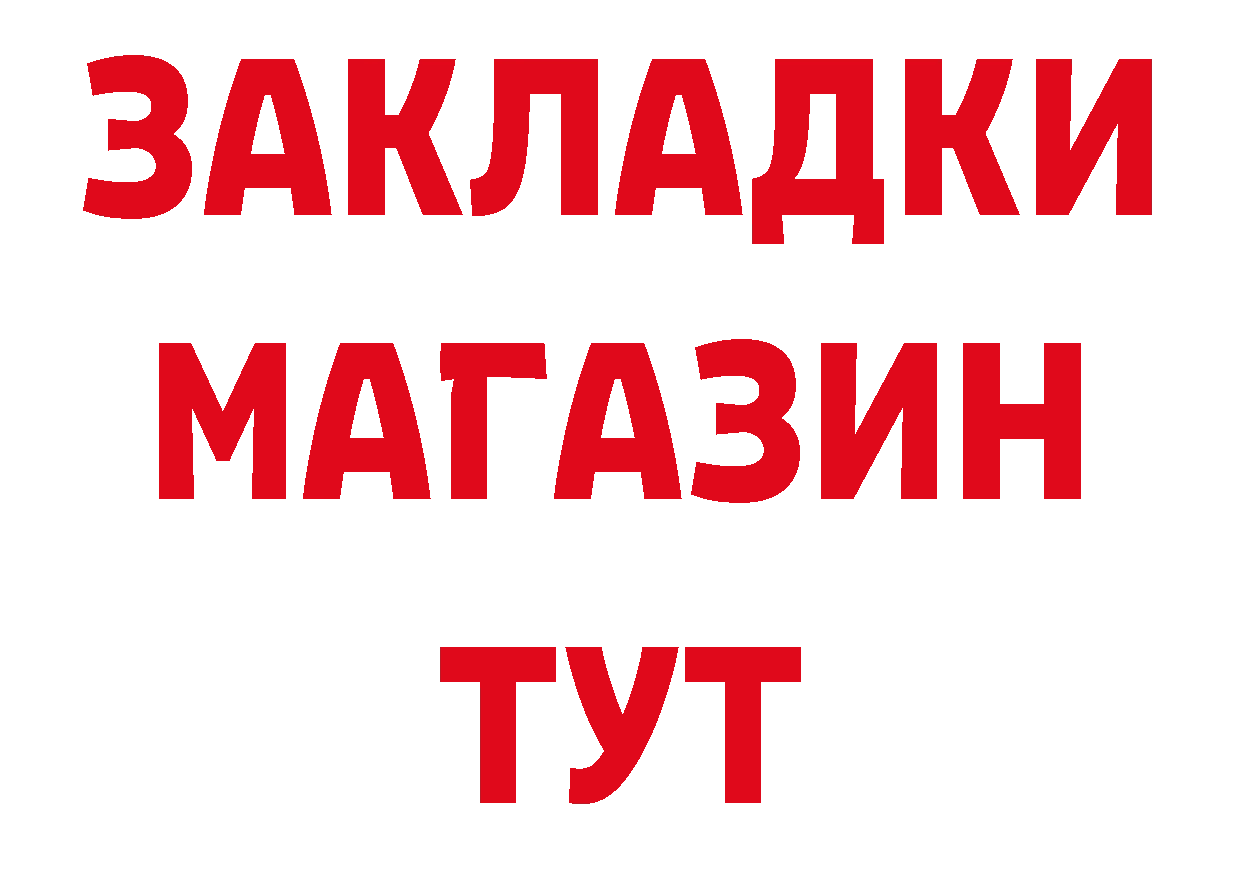 Бутират 1.4BDO зеркало сайты даркнета кракен Зубцов